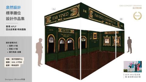 泉然設計有限公司 - 