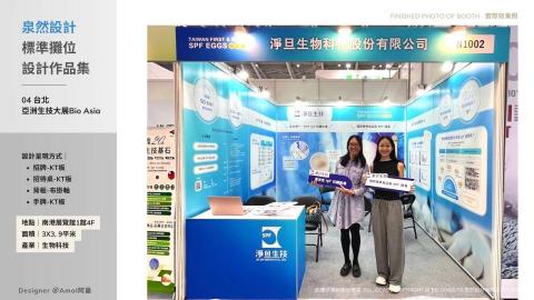 泉然設計有限公司 - 