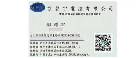 提供監控箱服務的專家京磐宇電控有限公司