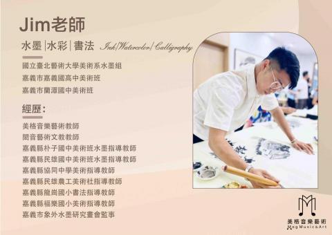 美格音樂藝術 - 