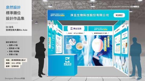 泉然設計有限公司 - 