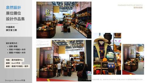 泉然設計有限公司 - 