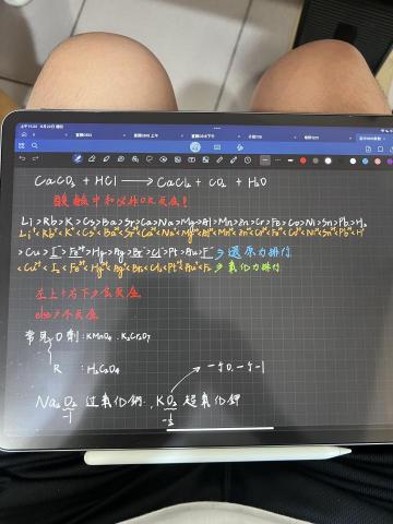 簡捷 - 化學上課範例