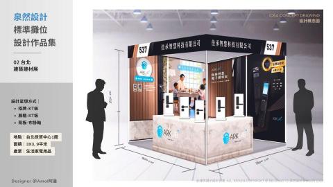 泉然設計有限公司 - 