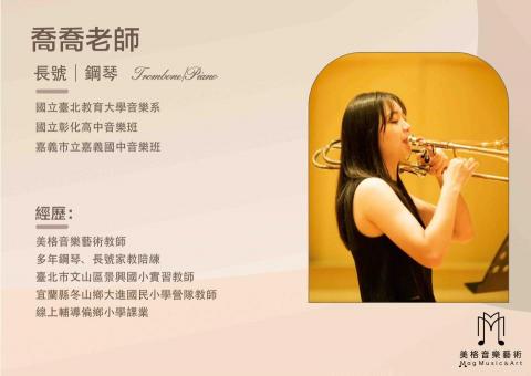 美格音樂藝術 - 