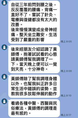 黃勇翰運動科學家/畢業於QS運動科學學科全球第一澳洲雪梨大學 - 坐骨神經痛案例分享