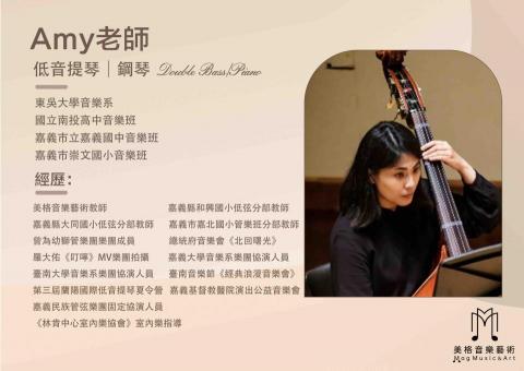 美格音樂藝術 - 