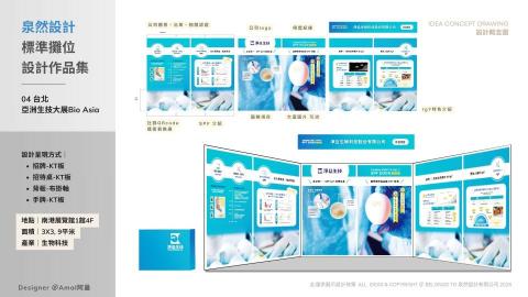 泉然設計有限公司 - 