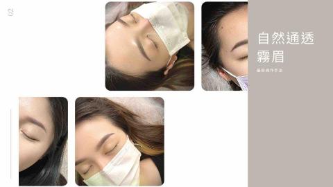Sasa紋繡 半永久眉眼唇、眉/唇除色還原術、睫毛管理 - 霧眉