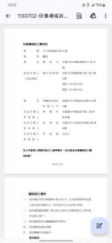 郭志清 - 這也是我幫其中一個當事人刑式外加民事一起告