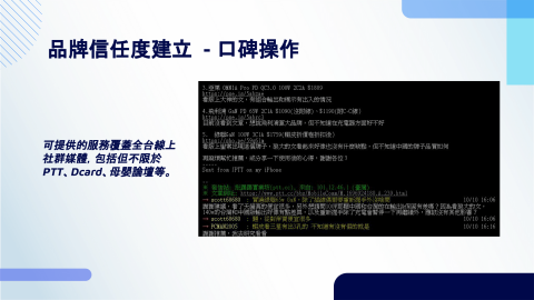 伊利羅以有限公司(行銷代理) / Linda Lin - 