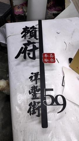 創新科技影像有限公司 - 