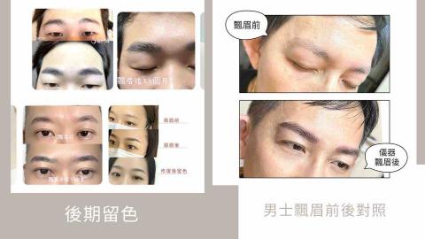 Sasa紋繡 半永久眉眼唇、眉/唇除色還原術、睫毛管理 - 