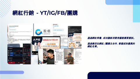 伊利羅以有限公司(行銷代理) / Linda Lin - 