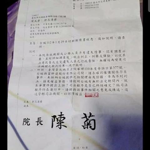 福爾摩沙勞工幫助所 - 這個是全台灣第一次做的法官評鑑而且成立了其他的基本都不成立