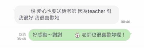 呂亮亘 Hazel - 學生家長對話