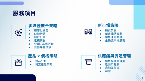 伊利羅以有限公司(行銷代理) / Linda Lin - 