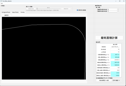 杜柏賢 - 影像簡易處理軟體介面製作與演算法使用