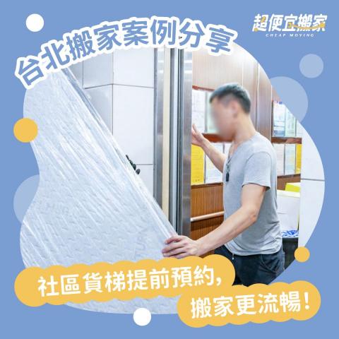 超便宜搬家 - 