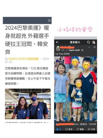 Niki 遊戲 開心 學習 - 小時候的學生，今年在新聞上看到她了！