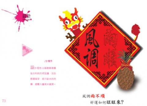 李瓊瑩 - 電腦繪圖設計