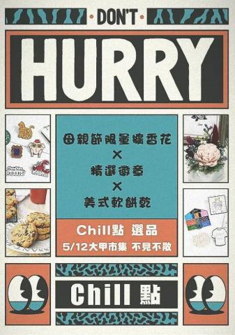 李瓊瑩 - 海報設計