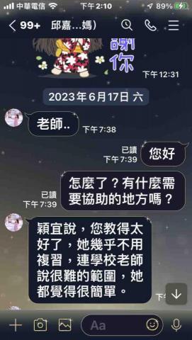 葉志堅 - 學生家長好評回饋 葉志堅 - 學生家長好評回饋