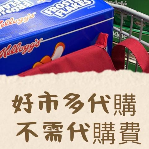 提供代購服務的專家Shiau 