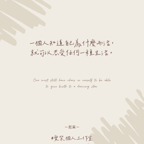 愛紫個人工作室 - 社群貼文