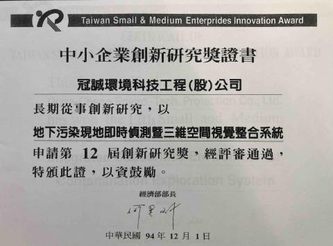 黃博士工作室 - 經濟部中小企業創新研究獎（親自執行以及成功申請）