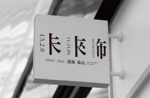 小U - LOGO設計 模擬圖