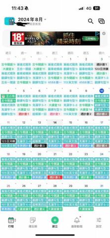 王小芩 - 幫學生安排每日讀書進度