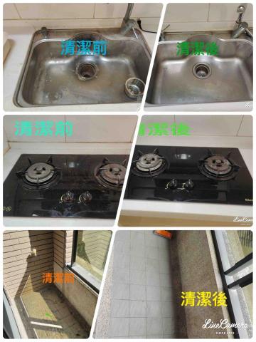 屋伶居家清潔 - 