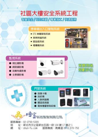 周韋達 - 服務內容