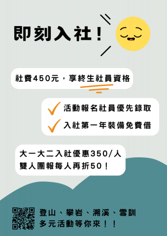 邱思涵 - 作品範例：社團DM（A5請展開看全圖）