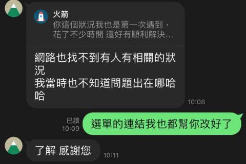 Justin 網站架設/廣告行銷/SEO/字幕/聲音處理 - 客戶案例過程截圖
