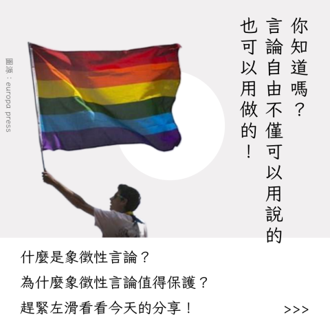 邱思涵 - 作品範例：社團IG首圖