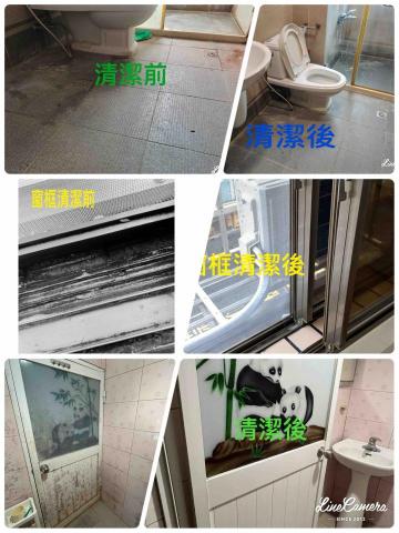 屋伶居家清潔 - 