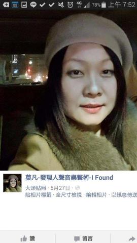 莫凡人聲音樂藝術教育 - 