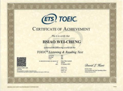 蕭維呈 - 多益證書