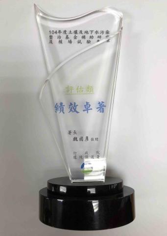 黃博士工作室 - 榮獲環境部補助及績效卓著獎項
