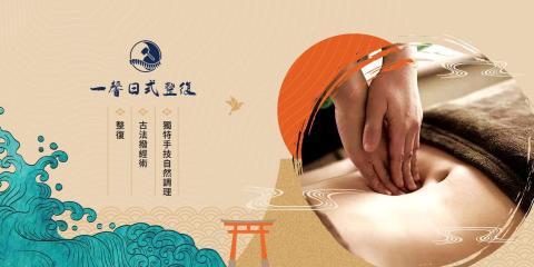 提供jk指壓服務的專家大阪長生指壓按摩