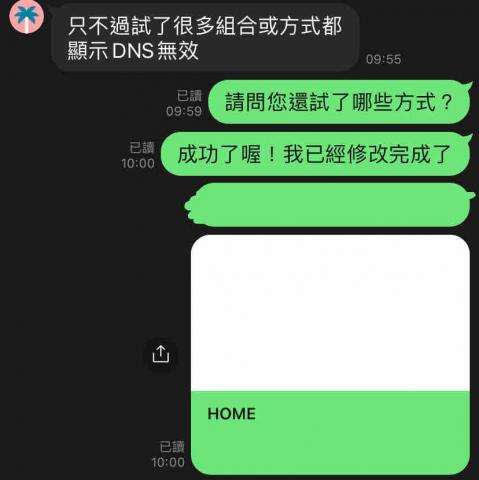 Justin 網站架設/廣告行銷/SEO/字幕/聲音處理 -  客戶案例過程截圖