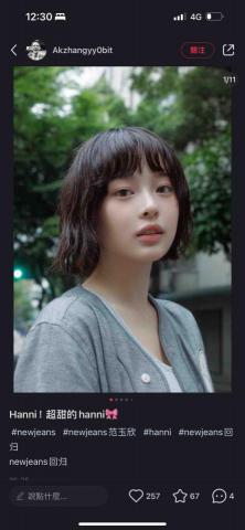 謝依辰