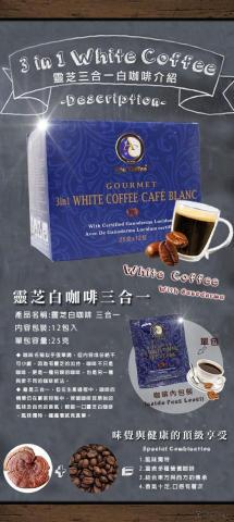 Valerie Chang - 咖啡品牌商品介紹圖