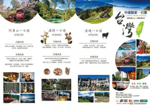 Valerie Chang - 計程車行旅行推薦型錄