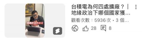 龍如綾 - 介紹台積電 短影音 流量破5000