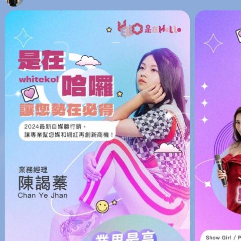 提供2024 kol服務的專家陳家綺