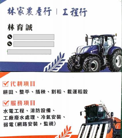 正壹水電工程行 - 