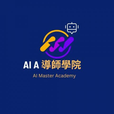 AI導師學院 AI Master Academy (AIA) - 品牌logo